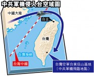 解放軍戰機深入台東 台軍無反應