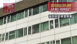 酒井法子自首認藏毒