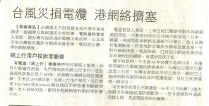 中国至欧美方向通信受海缆中断影响
