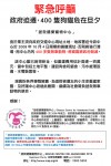 政府迫遷 400加動物危在旦夕