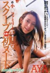 小室家族 牧野田彩 下海演A片