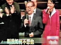 罕見短片網上熱傳 胡錦濤唱情歌
