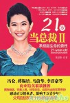 80後美女總裁新書涉抄襲