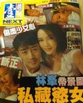 林峯:只是想不到連睡覺她都會影相.......